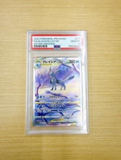 PSA10】グレイシアVSTAR SAR S12a VSTARユニバース - メルカリ