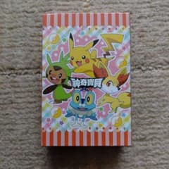 ポケモントランプのサムネイル