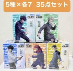 ラウンドワン限定 呪術廻戦 5周年 Luminasta フィギュア 35点セット