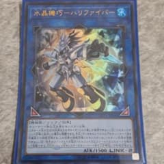ハリファイバー  ウルトラのサムネイル