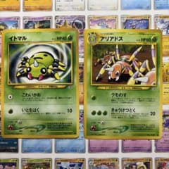 イトマル & アリアドス ポケモンカード 旧裏２枚セットのサムネイル