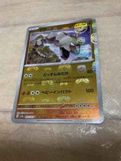 ポケモンカード　イワーク　マスターボール　ミラーのサムネイル