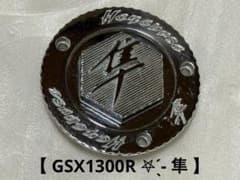 【 GSX1300R 隼 】 ATC / ３Dガスキャップ GSX1300R 隼 】 ATC / 3Dガスキャップ - メルカリ