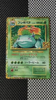 フシギバナ　25th anniversaryのサムネイル
