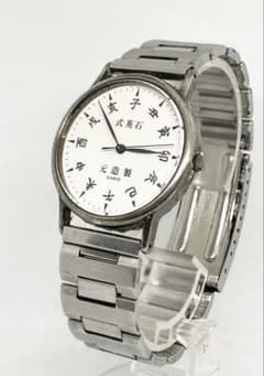 【稼働品】CASIO 石英式 干支 MQ-397B カシオ CASIO 腕時計 干支の刻 MQ-397B - メルカリ