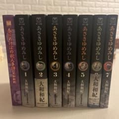 あさきゆめみし 全巻セット 大和和紀のサムネイル