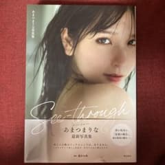 あまつまりな写真集See-throughのサムネイル