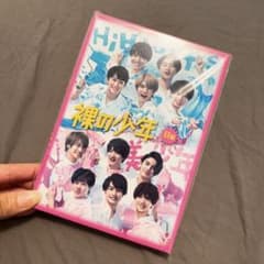 裸の少年　B盤のサムネイル