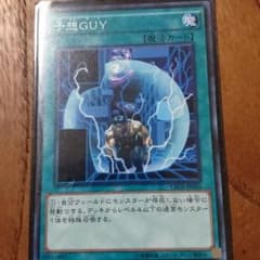 予想ＧＵＹのサムネイル