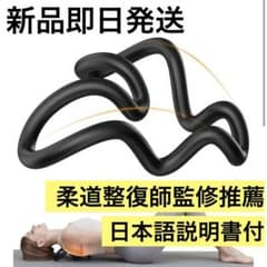 新品！柔道整復師監修推薦iAGFTS マッサージリング 肩甲骨 ストレッチのサムネイル