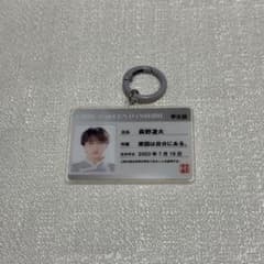 エビライ2026 げんじぶ　長野凌大　学生証　アクリルキーホルダーのサムネイル
