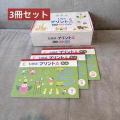 七田式プリントA ちえ vol. 7,9,10 3冊セット - メルカリ