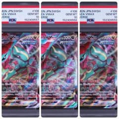 ポケモンカード レックウザVMAX 108/172 PSA10 3連番 - メルカリ