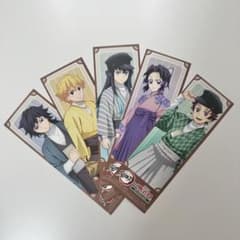 鬼滅の刃 明治村 コラボ 購入特典 しおり コンプリートセット - メルカリ
