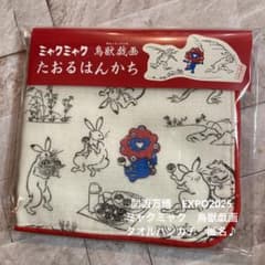 関西万博 EXPO2025 ミャクミャク 鳥獣戯画 タオルハンカチ 匿名