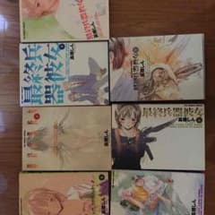 最終兵器彼女のサムネイル