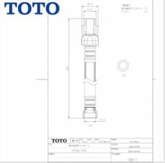 TOTO 給水延長用フレキホース HM912のサムネイル