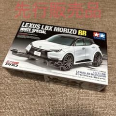 （先行販売）LEXUS LBX MORIZO RR ホワイトタミヤ ミニ四駆のサムネイル