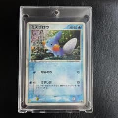 ポケモンカードミズゴロウ PROMO ADV-Pプロモカード 020/ADV-P - メルカリ