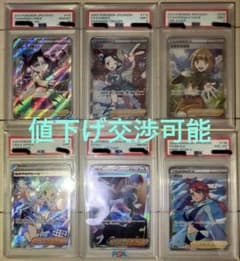 サポート PSA鑑定品 6枚 まとめ売り - メルカリ