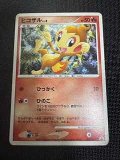 美品】ポケモンカード ヒコザル プロモ 018/DP-P とりかえっこ①