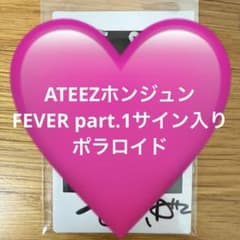 ATEEZホンジュンサイン入りポラロイド ATEEZ exhibition 大阪限定 ポラロイド ホンジュン - メルカリ