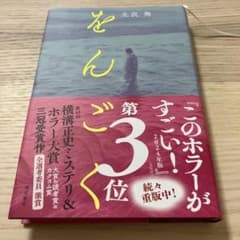 をんごくのサムネイル