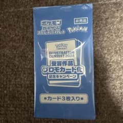 ポケモンカード イラストコンテスト2024 記念キャンペーン プロモパックのサムネイル