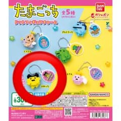 たまごっち ドットフィギュアチャーム まめっち ガチャのサムネイル