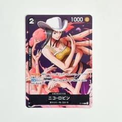 ワンピースカードゲーム ニコロビン 1枚 最強ジャンプ 付録 プロモ