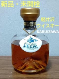 【入手困難】三楽オーシャン 軽井沢 ウイスキー 入手困難】三楽オーシャン 軽井沢 ウイスキー - メルカリ