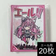 博衣 こより】ピンク カード スリーブ エール用 20枚 SY サンパン