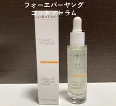 クリスティーナ フォーエバーヤング アブソリュート コントア セラム
