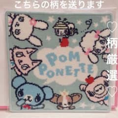 ポンポネット　POM PONETTE ハンカチ　ナルミヤオンライン　シェニール織 ポンポネット POM PONETTE ハンカチ ナルミヤオンライン シェニール織