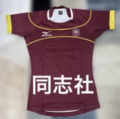 k*i様 支給品 同志社大学ラグビー部 ユニフォーム k*i様 支給品 同志社大学ラグビー部 ユニフォーム - メルカリ