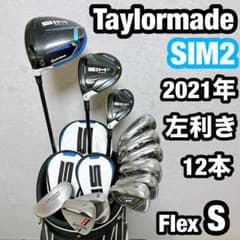 左利き レフティ SIM2 シム2 テーラーメイド ゴルフ クラブセット