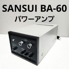 SANSUI BA-60 ステレオパワーアンプ - メルカリ