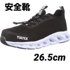 タルテックス　安全靴　26.5cmのサムネイル