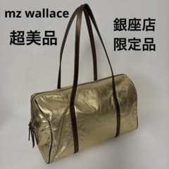 銀座店限定】超美品MZ WALLACE レザーボストンバッグ ゴール - メルカリ