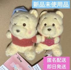 くまのプーさん ミルキーボア いちご大好きマスコットの入手方法まとめ