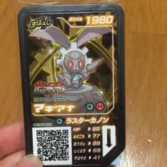 マギアナのサムネイル