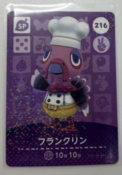 216 フランクリン　どうぶつの森 amiiboカード　第3弾のサムネイル