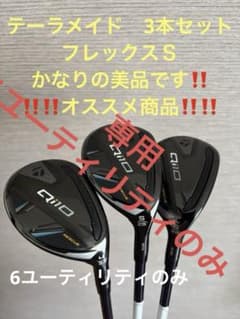 Qi10 UT3本セット 4UT 5UT 6UT Qi10 UT3本セット 4UT 5UT 6UT - メルカリ