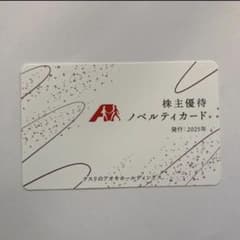 クスリのアオキ ノベルティカード 株主優待5000円分 - メルカリ