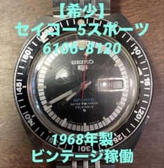 【希少】セイコー5スポーツ 6106-8120 1968年製ビンテージ稼働品 希少】セイコー5スポーツ 6106-8120 1968年製ビンテージ稼働品 - メルカリ