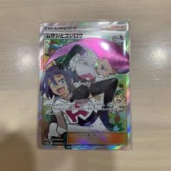 ポケモンカード ムサシとコジロウSRのサムネイル