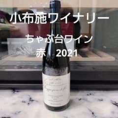 日本ワイン 小布施ワイナリー ドメーヌ・ソガちゃぶ台ワイン 赤 2021