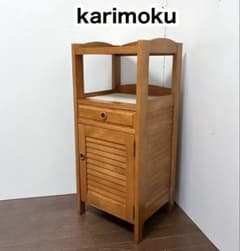 karimoku カリモク　サイドチェスト　電話台　FAX台 karimoku カリモク 電話台 FAX台 サイドキャビネット サイドチェスト
