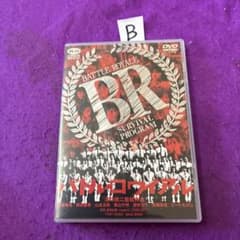 バトル・ロワイアル DVD 深作欣二監督作品 - メルカリ