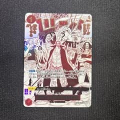 ワンピースカード 来いおれ達が相手をしてやる!!! パラレル op09-020